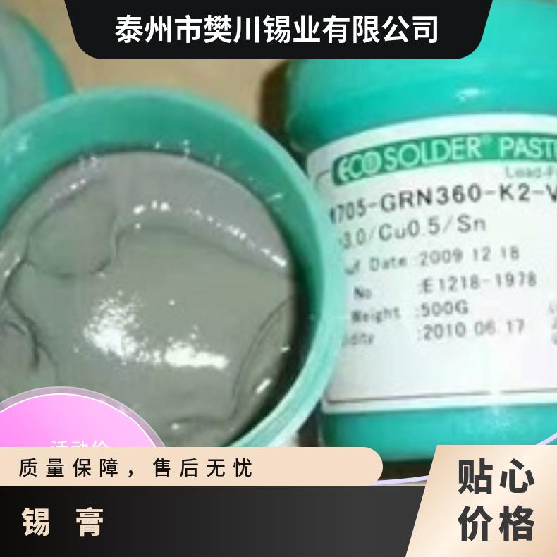 SMT贴片无铅高温千住M705锡浆 无卤环保含银 水洗符合锡膏 今日锡