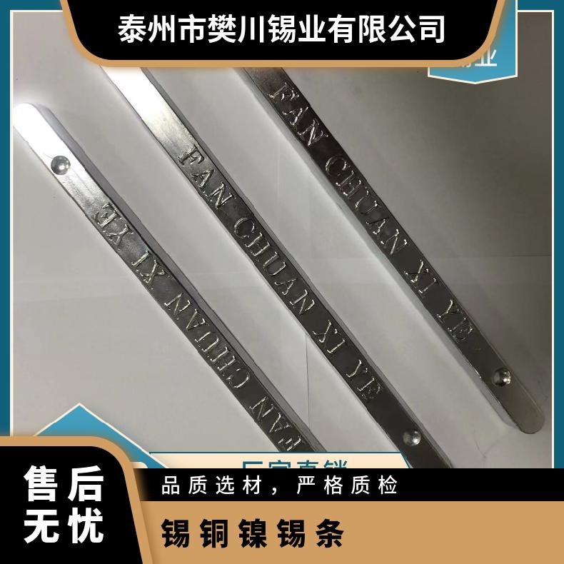 斯倍利亚SN100C无铅环保高温抗氧化锡铜镍锡条 有色金属网当天价