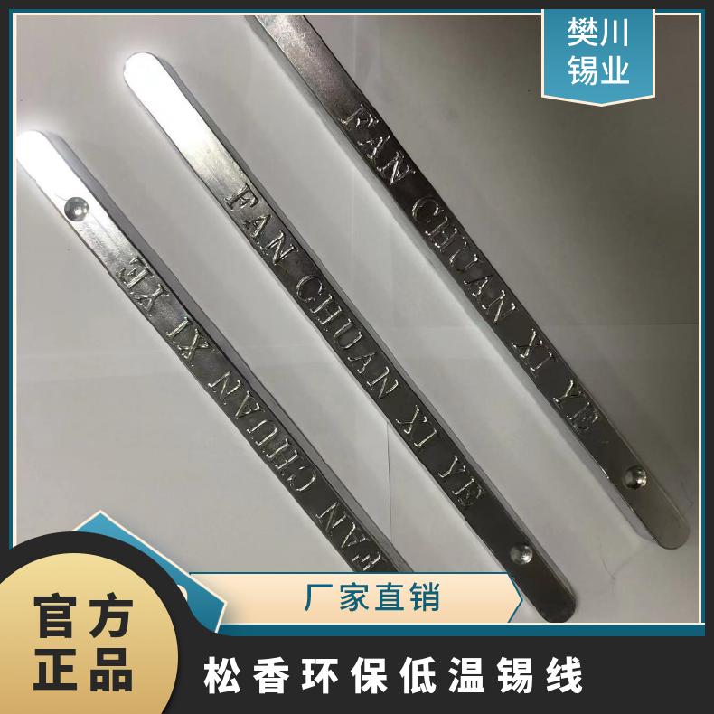 千住无铅环保低温42/58合金138度熔点药芯 实芯锡线L20 锡膏锡块