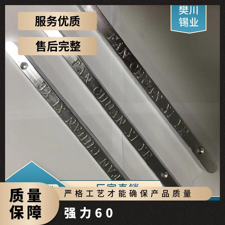 强力60%焊锡条有铅抗氧化亮度好锡渣少厂家批发SnPb40足含量