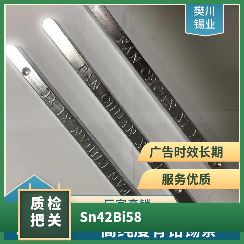 过热保护低熔点低温焊接含铋无铅环保锡条 138度焊锡棒Sn42Bi58