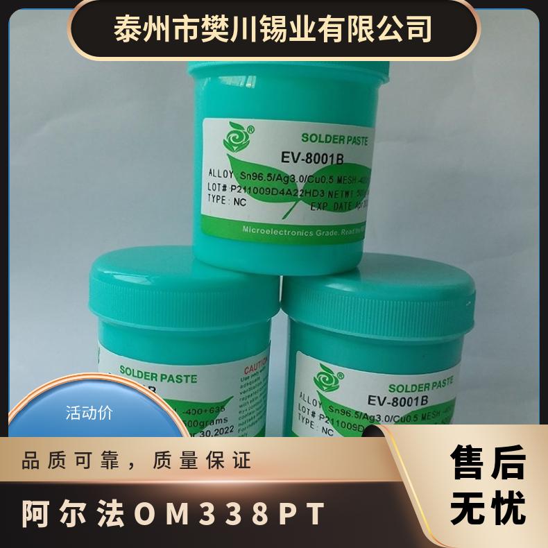 无铅无卤素水洗锡膏水溶型BGA植球 免洗无残留透明乳白色助焊膏