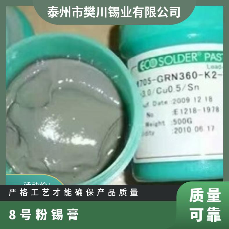 樊川锡业4、5、6、7、8号粉精密锡膏 环保高温免清洗焊接膏焊浆