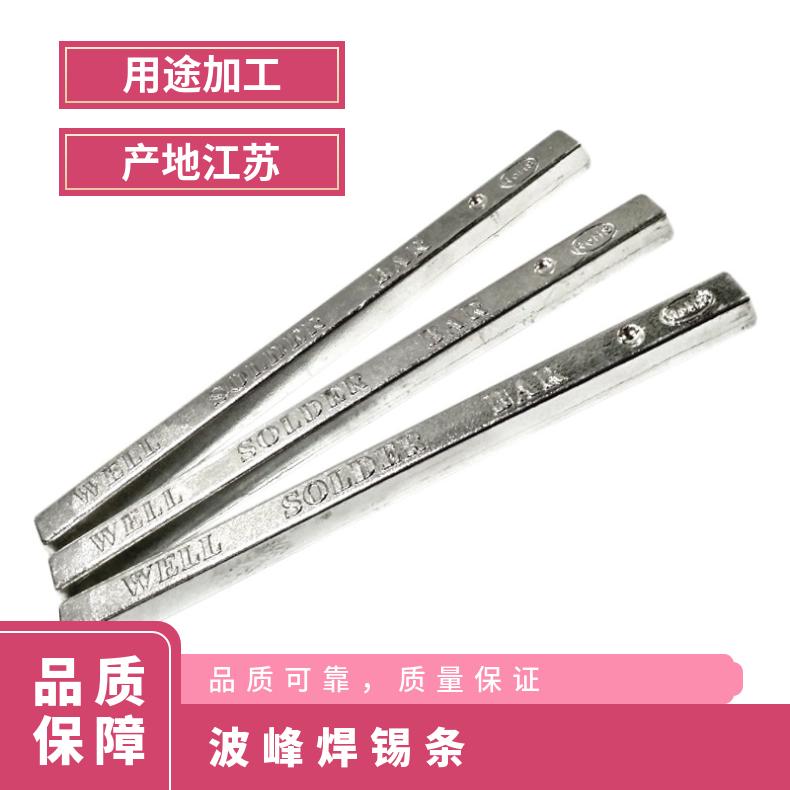 易达锡业Sn99.3Cu0.7波峰焊锡条免清抗氧化无铅锡条 长江现货锡价