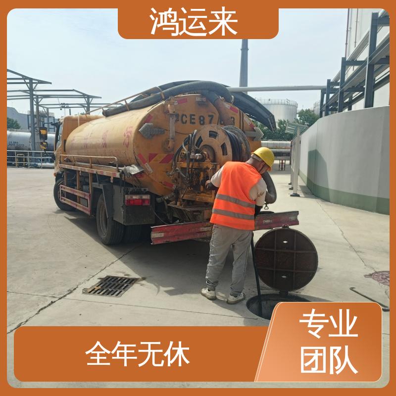 疏通下水道 武|清区 清理沉淀池 全市快速上门服务 鸿运来