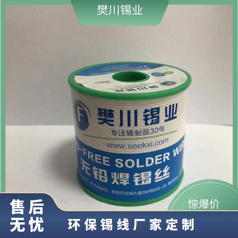樊川锡业含银锡线定制厂家 环保锡条线 适用变压器 残留少 扩展率