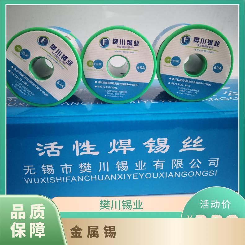 云锡镀镍焊锡丝生产厂 环保千住线光亮牢固0.6mm 1KG/卷10卷/箱