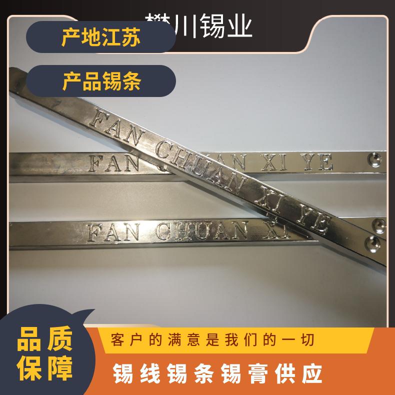 樊川锡业适用于建筑领域操作 含铅锡条 抗氧化能力强 金属锡价位