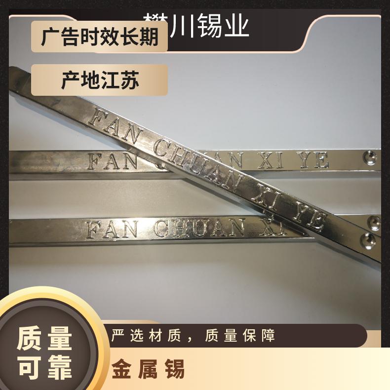 云锡牌无铅环保纯锡锡铜0307锡棒 305低温4258锡条 金属锡价位
