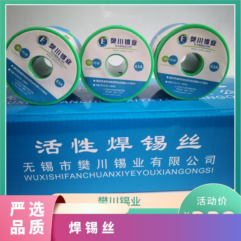 星威环保锡线生产厂 不锈钢无铅焊锡丝 手工烙铁1.0mm 今日锡价