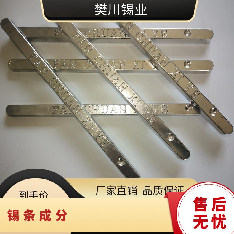 云锡牌适用于手浸炉操作领域 无铅锡条焊点光亮 今日锡价位新行情