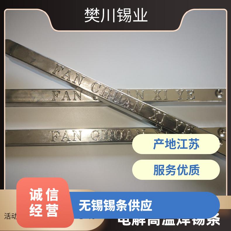 强力适用于艺术品制作领域 锡银铜锡条 细间距焊接 金属锡价位
