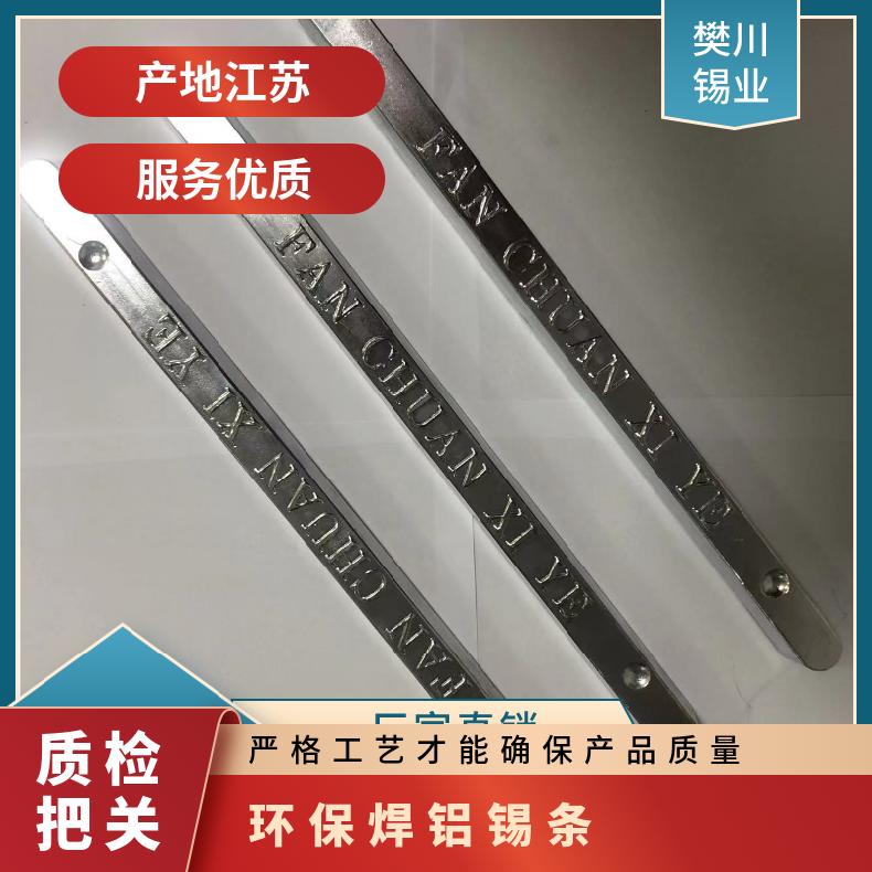 樊川锡业应用于线路板的焊接锡条 饱满无虚焊 长江现货锡价位