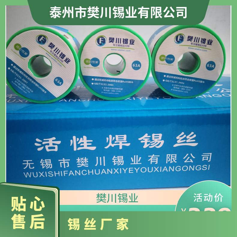 圣翰锡业适用电容器无铅锡线 支持定制 目前市场锡的价位 今日锡