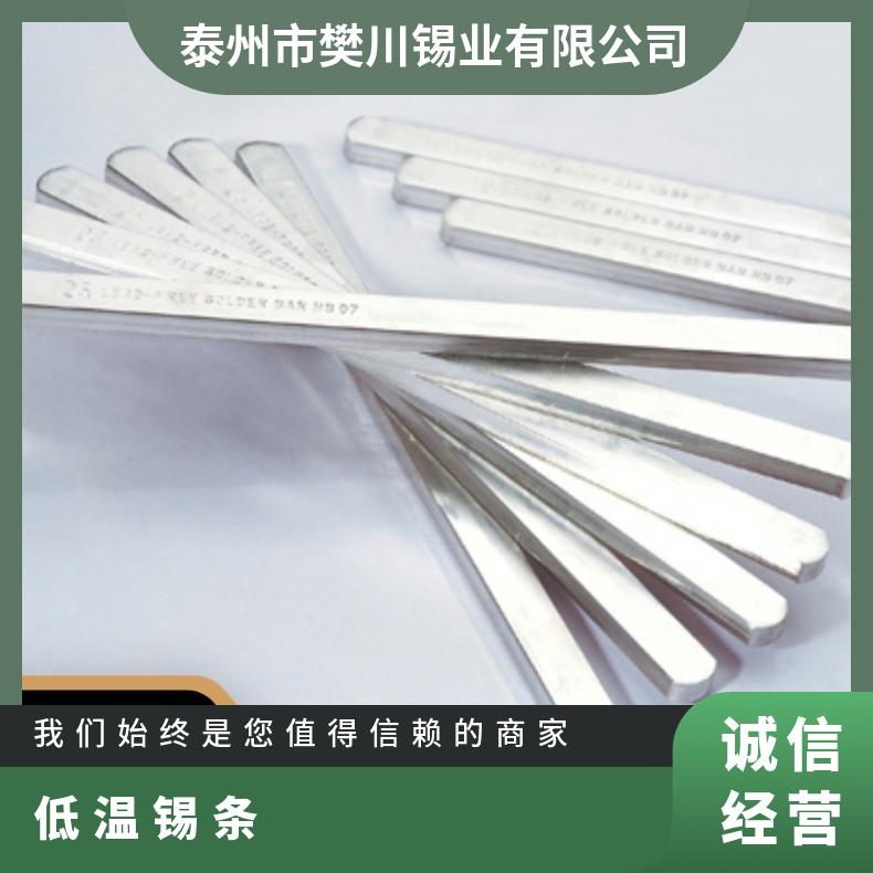 强力适用于医疗器械领域 低温锡条焊点光亮 有色金属网当天价位