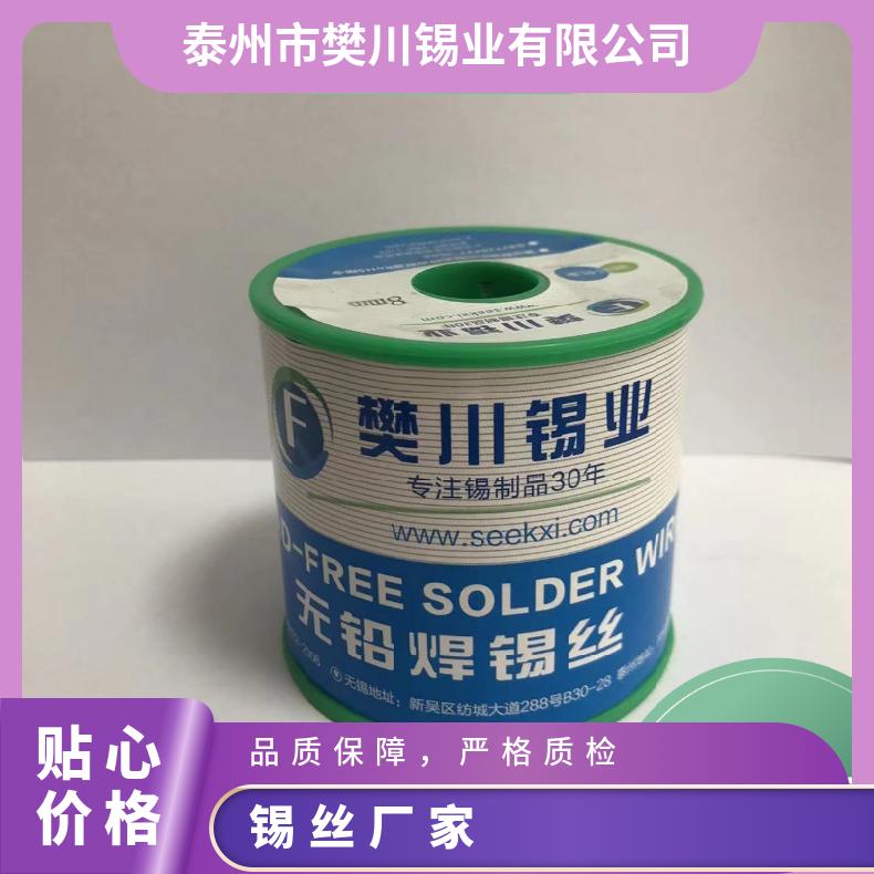 樊川锡业适用变压器锡丝厂 品质稳定绕线整齐 YD-0807 金属锡价位