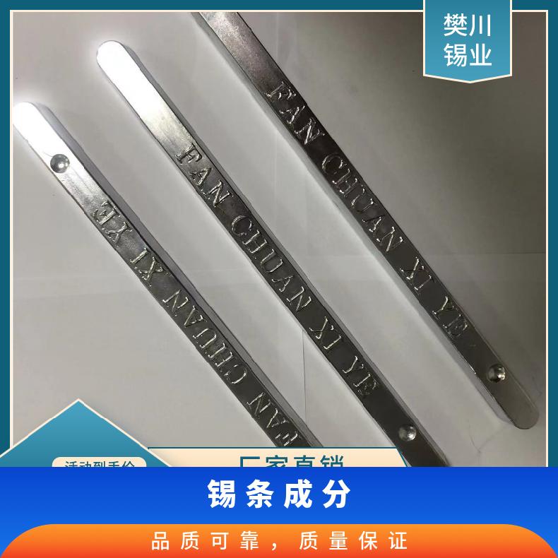 强力锡业适用于手浸炉操作领域 环保锡条 良好的润湿性 金属锡