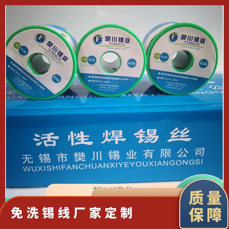 强力锡业适用电子行业免清洗锡线 自动化批量生产锡丝 金属锡价位