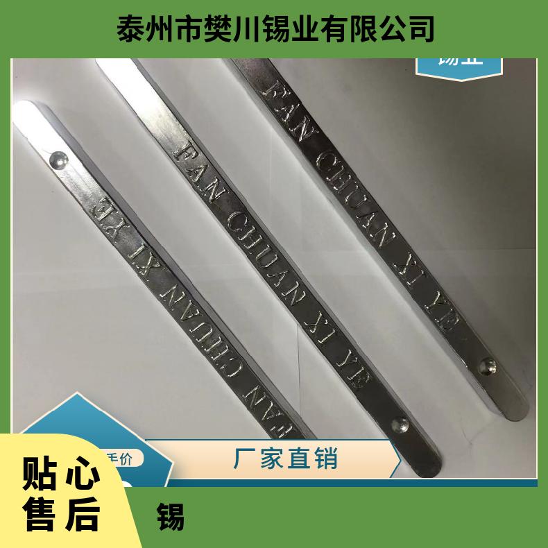 云锡牌适用于艺术品制作领域 锡条生产良好的润湿性 今日锡价位