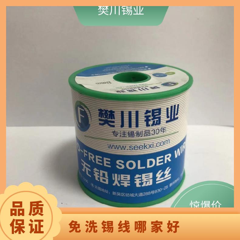 圣翰锡业适用继电器无铅锡丝 多行业焊锡 目前市场锡的价位