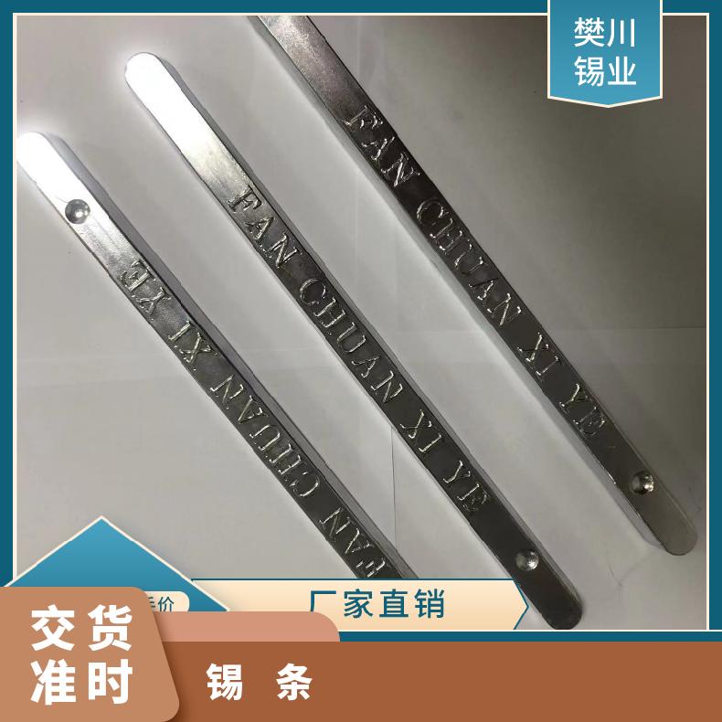 强力锡业适用电子制造领域场景 环保锡条 优秀的可焊性 今日锡