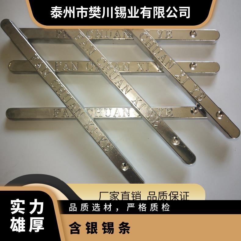 圣翰锡业适用于医疗器械领域 含铅锡条良好的润湿性 YDB-C3 今日