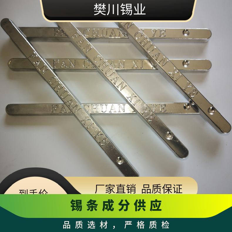 樊川锡业制造电子元器件操作 锡条厂细间距焊接 长江现货锡价位