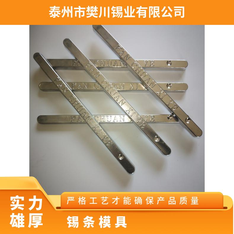 云锡牌适用于波峰手浸炉锡条生产厂 细间距焊接 废锡的回收价位