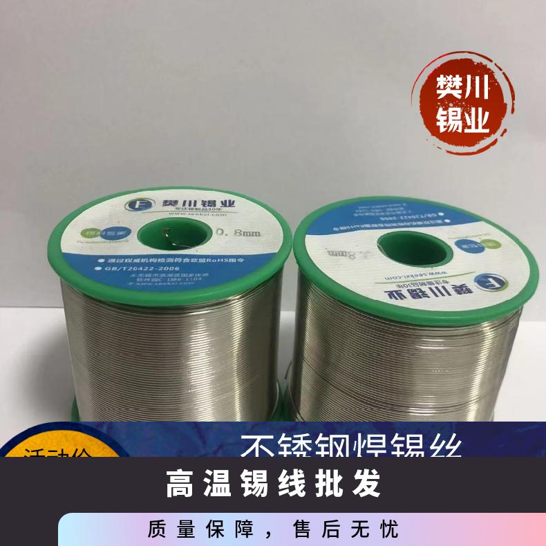 樊川锡业适用电子行业锡线锡丝 强度高端子YD-C07 长江现货锡价位