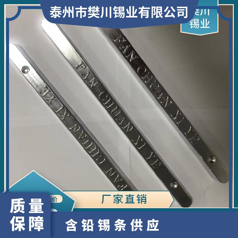 樊川锡业应用于线路板的焊接 无铅锡条 优秀的可焊性 今日锡价位