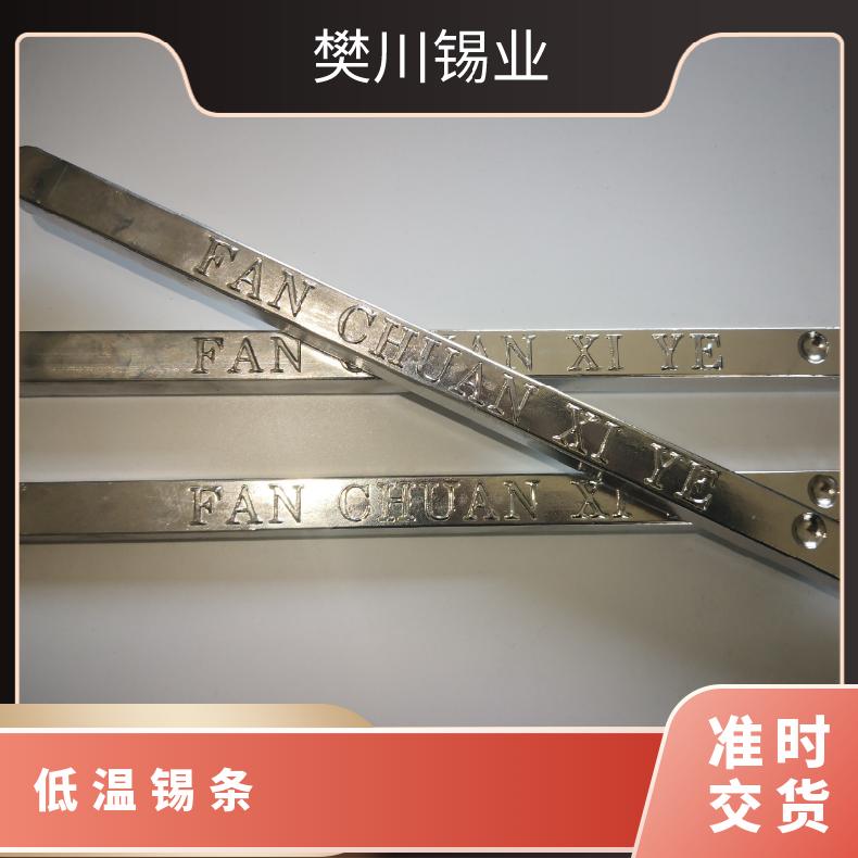 强力锡业适用于建筑领域操作 高温锡条饱满无虚焊 长江现货锡价位
