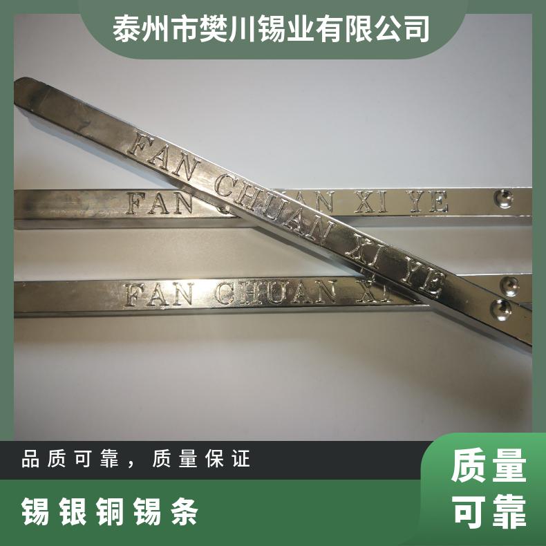 樊川锡业引线焊接线和电路板 锡条检验细间距 金属锡价位