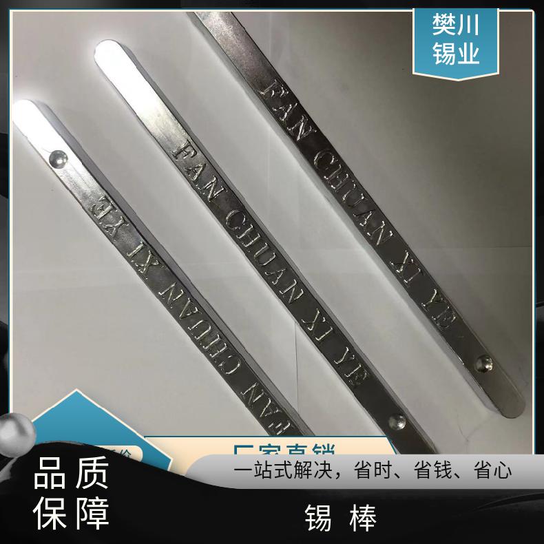 圣翰锡业适用电子制造领域场景 锡条熔点抗氧化能力强 YDB-CO7