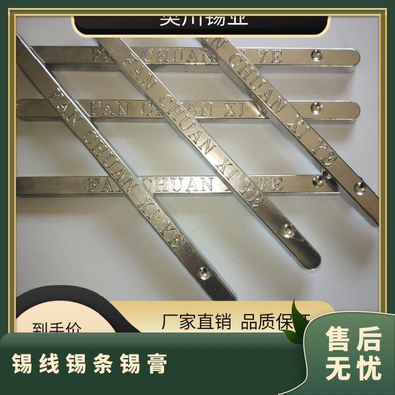 圣翰锡业适用于手浸炉操作领域 锡线锡条 流动性焊锡棒 今日锡价