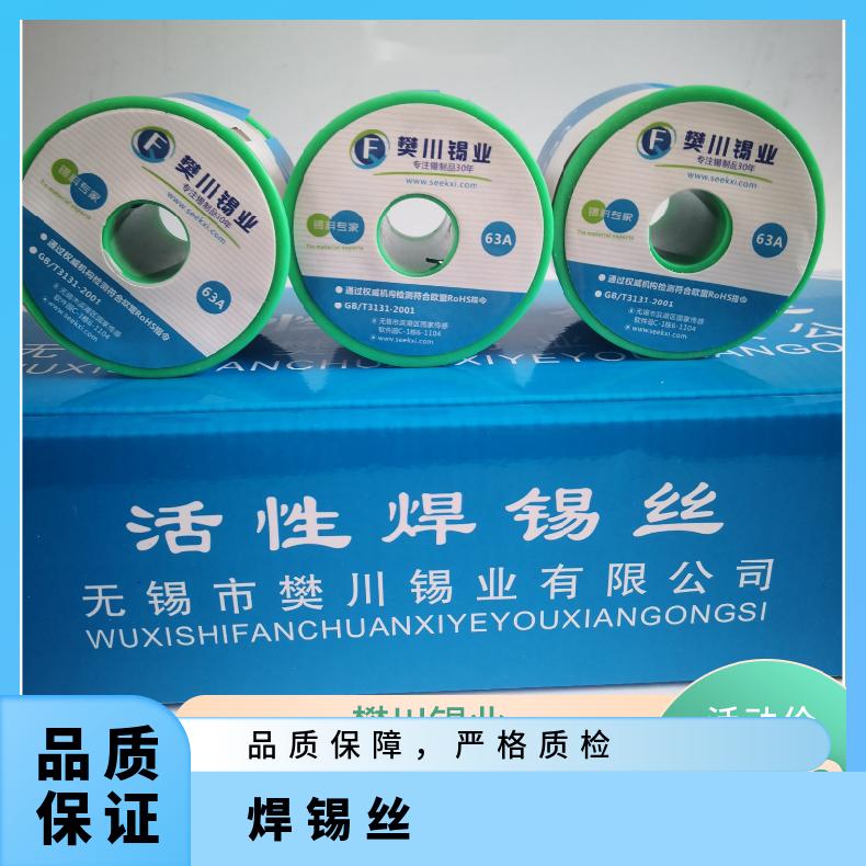 樊川锡业环保无铅锡丝 可焊性好锡渣少锡线Sn99.7Cu0.7加工定制