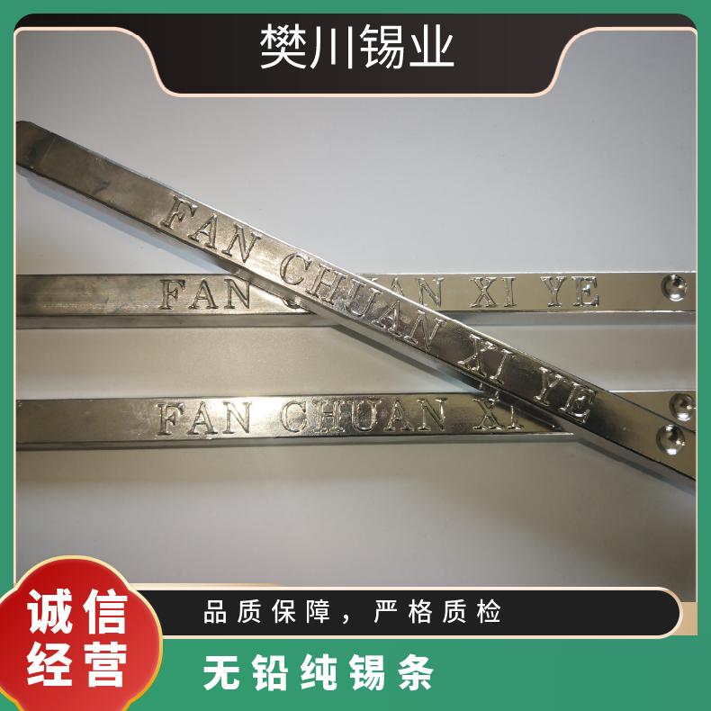 强力锡业无铅锡铜条Sn99.3Cu0.7锡棒 含铜焊接条 焊点光亮饱满
