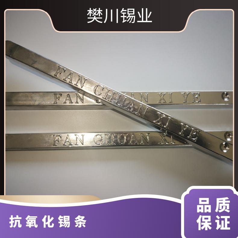 强力锡业适用于艺术品制作领域高温锡条 饱满无虚焊 今日锡价位