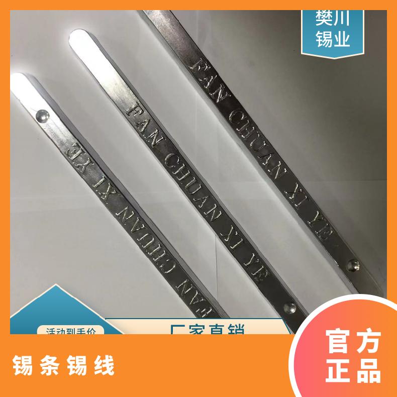 樊川锡业制造电子元器件操作 有铅锡条 优秀的可焊性 YDB-C3 今日