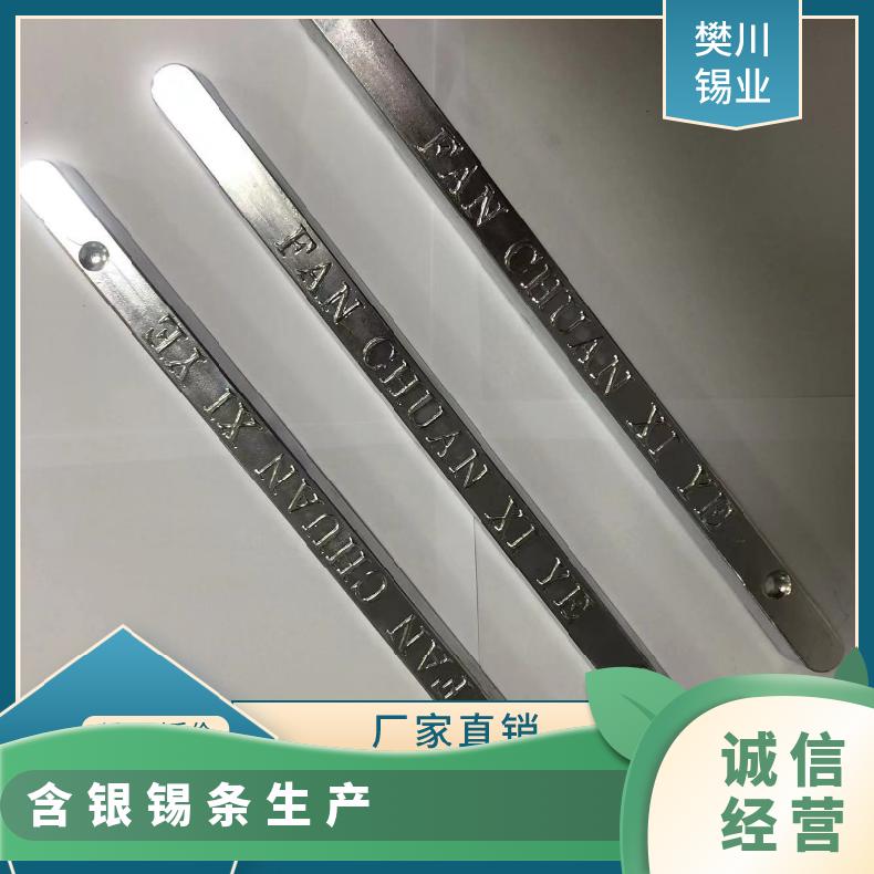强力制造电子元器件操作 锡条厂家 优秀的可焊性 长江现货锡价位