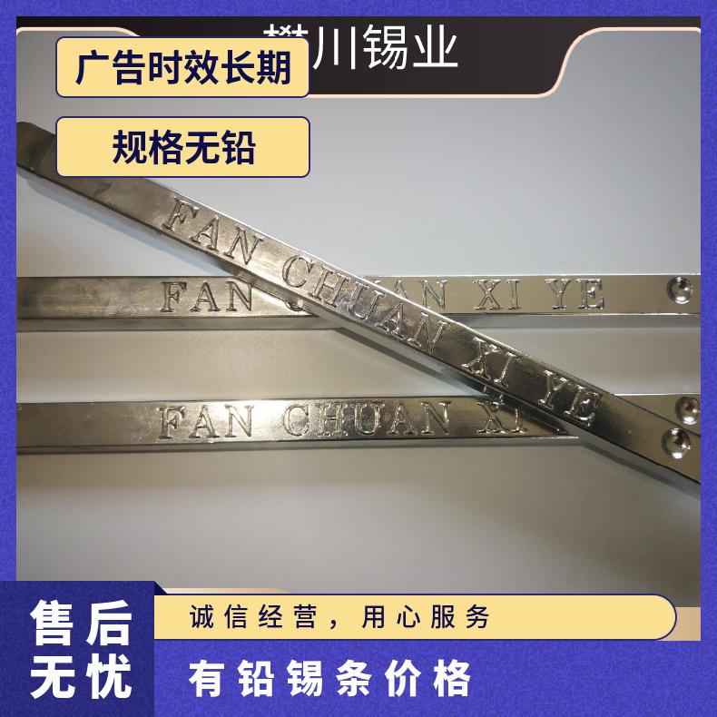 樊川锡业电子元器件操作 无铅锡条供应 良好的润湿性 YD8-0307