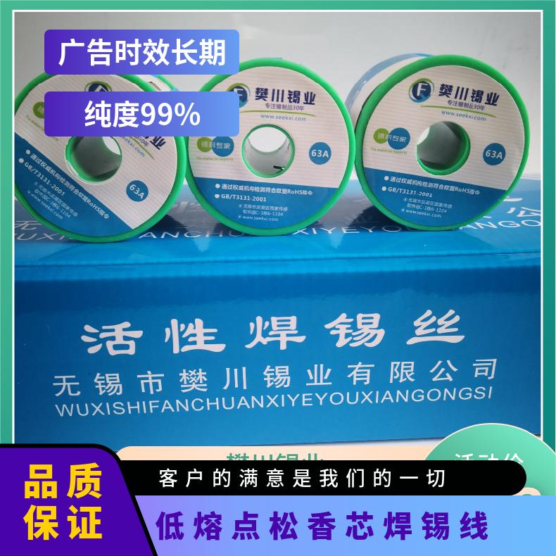 友邦低熔点焊锡丝 90度锡线 易熔低温金属线 长江现货锡价位