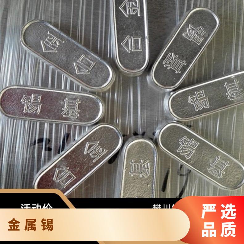 樊川锡业巴氏合金 11-6 锡基低熔点轴承 完好的焊锡丝一公斤价位