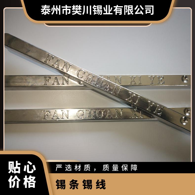 强力适用于艺术品制作领域 标准锡条 细间距焊接 YD8-3807 今日锡