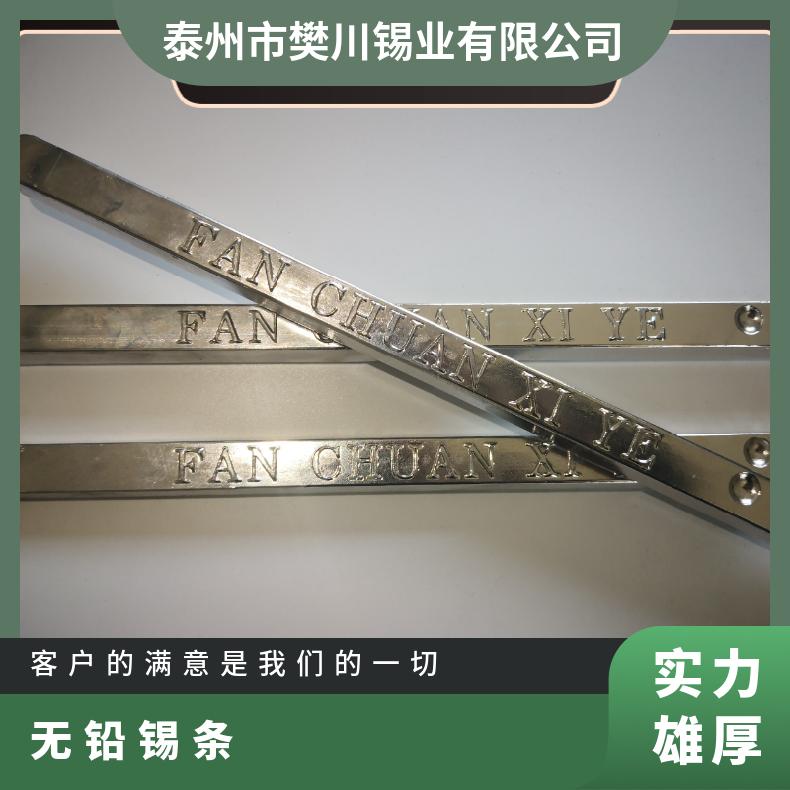 无铅锡条 Sn96.5Ag3.0Cu0.5 高纯度焊点亮 汞铜防氧化锡铜条低温