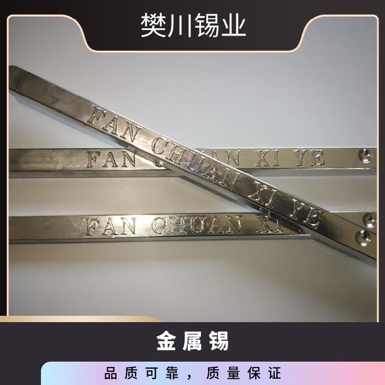 阿尔法无铅焊锡条 环保棒云锡100ppm 有色金属网当天价位