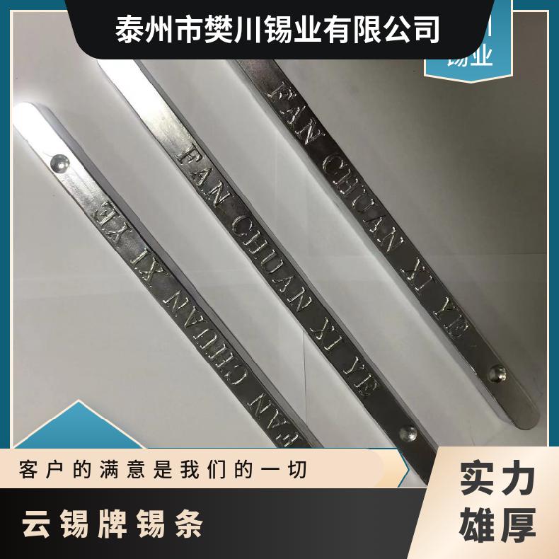 云锡牌有铅锡条50度 Sn/Pb锡棒锡渣少焊点亮 目前市场锡的价位