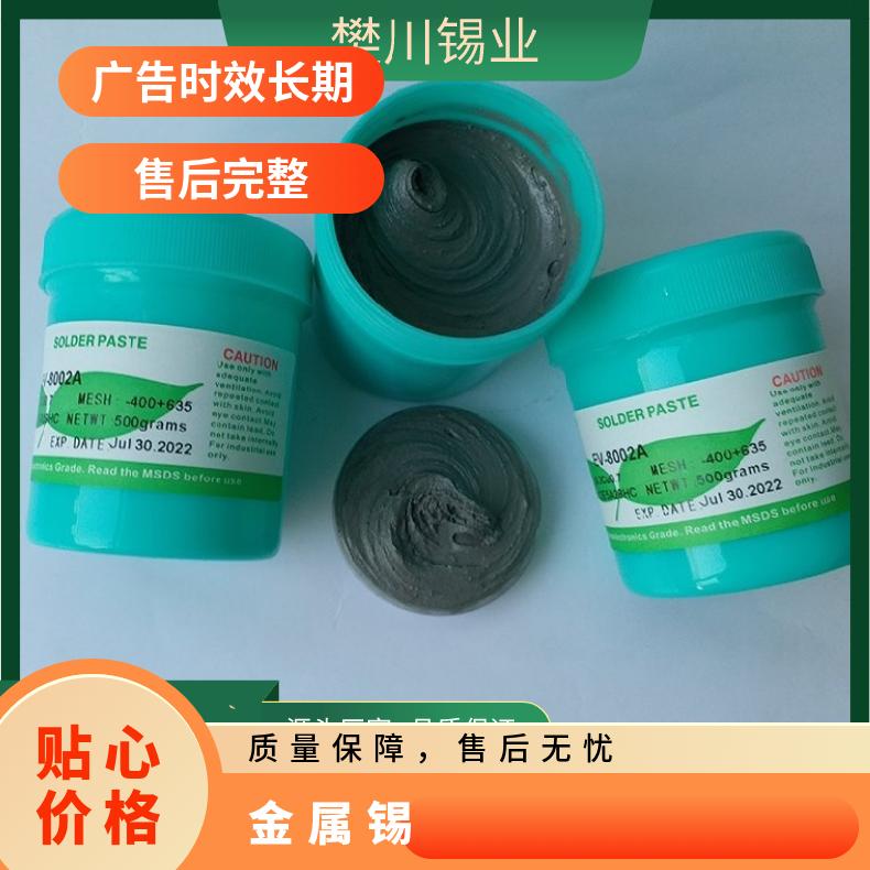 斯倍利亚高温锡膏无卤含银无铅Sn99Ag0.3Cu0.7 环保焊锡膏 锡块