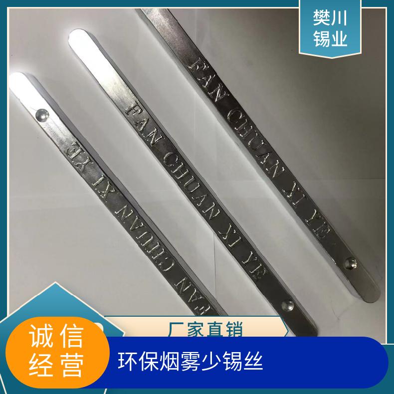 云锡牌LED线路板 PCB焊锡条Sn63Pb37 高活性A锡条免洗烟雾少