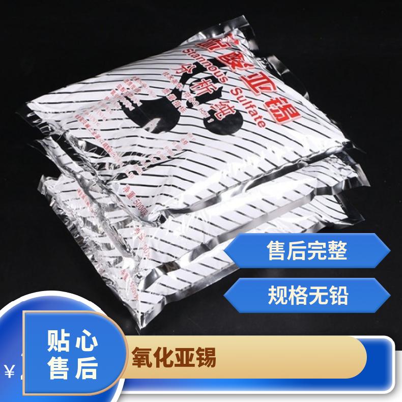 云锡牌二氧化锡SnO2 纳米锡及超细亚锡 长江现货锡价位