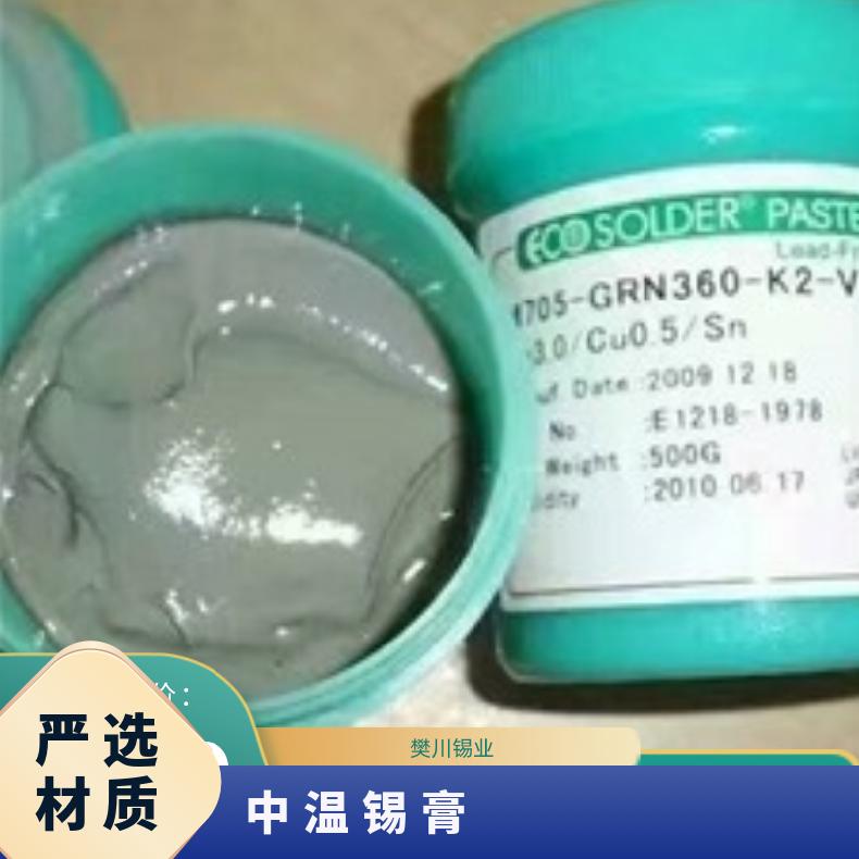 斯倍利亚无铅环保中温0.3银锡膏 铜线灯皮线灯锡浆 长江现货锡